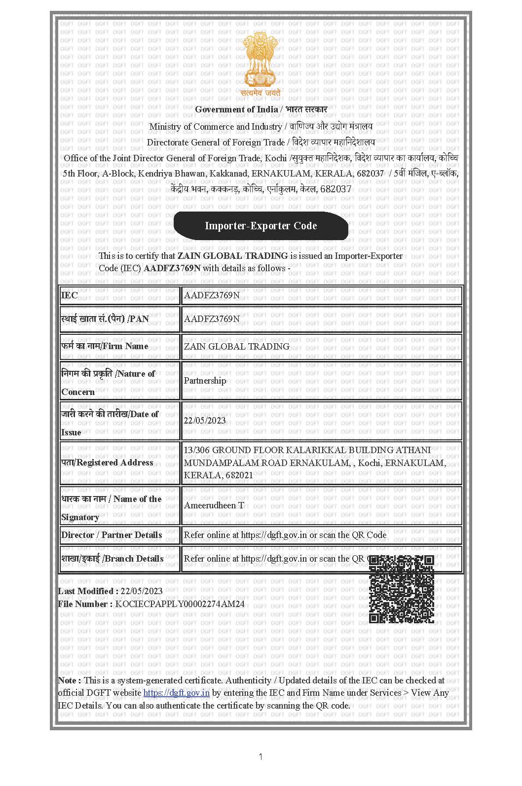 IEC Certificate
